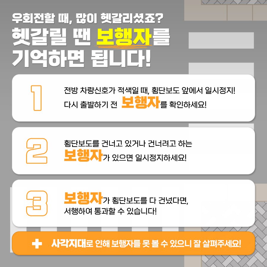 자료 도로교통공단