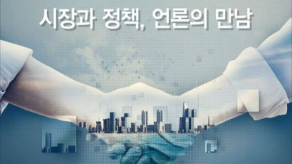 [알림] 중앙일보·JTBC ‘J포럼’ 28기 모집