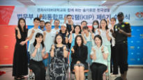 경희사이버대학교 한국어센터, ‘법무부 사회통합프로그램(KIIP) 제6기 수료식’ 개최