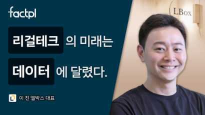 김앤장 박차고 만든 엘박스…‘판결문 맛집’ 소문난 비결