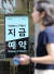'갤럭시Z플립5'와 '갤럭시Z폴드5' 사전 판매가 시작됐던 지난 1일 서울의 한 통신사 대리점에 관련 문구가 표시되고 있다. 연합뉴스