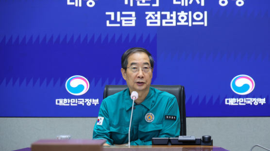 한 총리, 태풍 '카눈' 대처 긴급점검..."위험지역 철저히 통제"