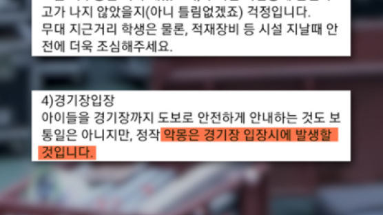 "버스 1400대 진풍경" 잼버리 4만명 모인 상암, 혼란 없었다