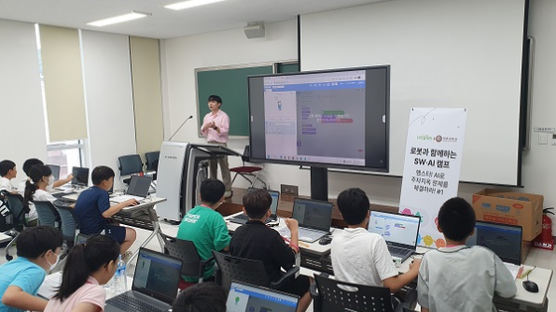 광운대학교, 디지털새싹 캠프 “로봇과 함께하는 SW·AI캠프” 개최