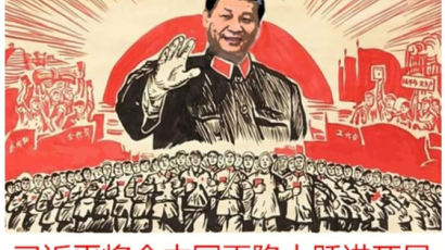 국민 밥줄 틀어쥔 시진핑, 최종 목표는 대만 침공?