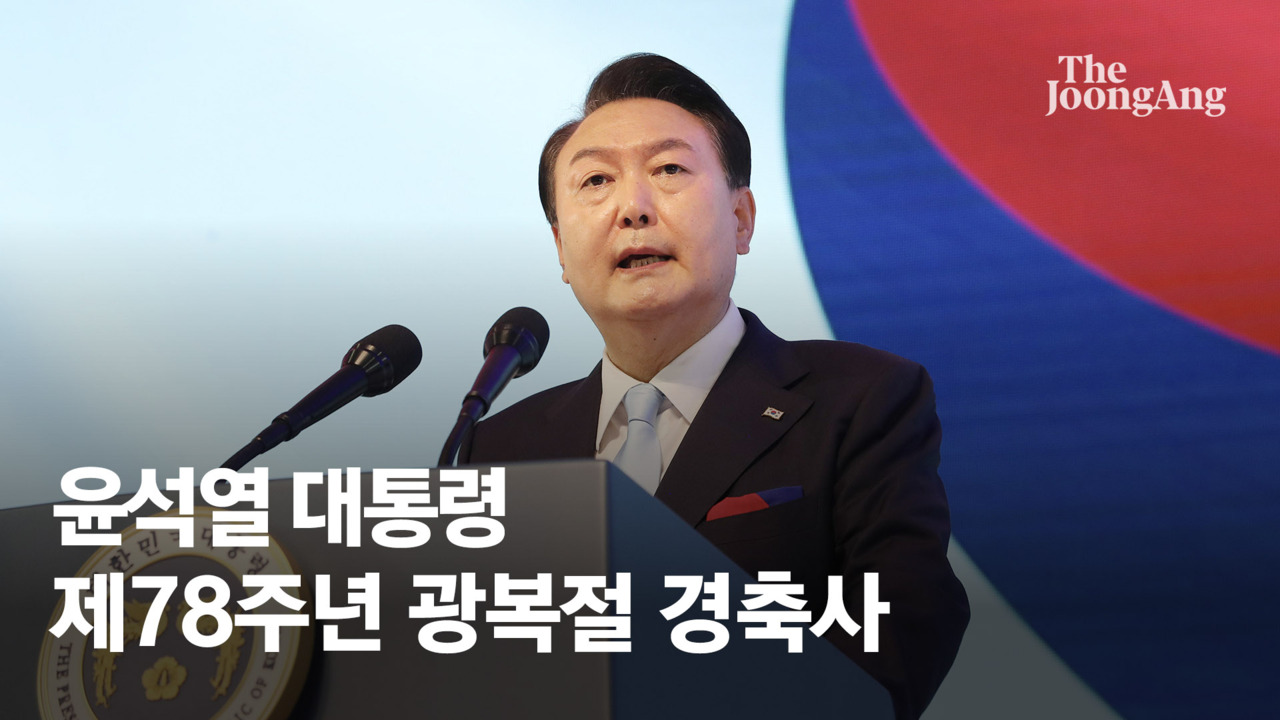 ‘독립=자유민주여정’이라는 尹 "공산전체주의 세력에 안 속아"