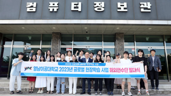 영남이공대, 글로벌 현장학습 사업 발대식 개최
