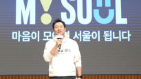 서울시 새 브랜드 ‘서울, 마이 소울’