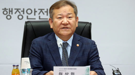 재난안전본부 ‘재탄생', 지방시대 차관보 신설...행안부 대대적 조직 개편