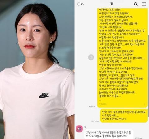 김연경 "나도 너 싫어도 참고 있다"…카톡 대화 폭로한 이다영