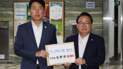 김한규 "부산엑스포 물건너가" 발언에, 與 총공세…속내는 복잡