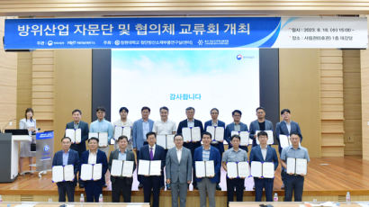 창원대 산학협력단, 방위산업 협의체 교류회 개최