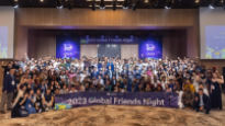 서울시립대, 「2023 Global Friends Night 네트워크 행사」 개최