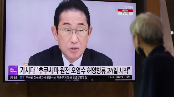 日언론 "오염수 방류, 한국 배려해 정상회의 뒤로 늦췄다"