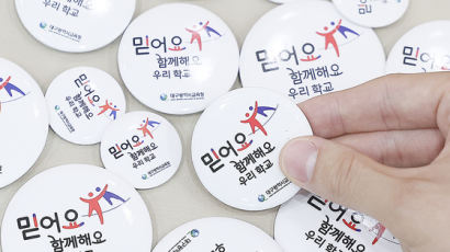 학교장이 학부모 민원 책임…학생인권조례→교육공동체조례로