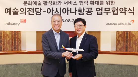[Biz & Now] 아시아나·예술의전당, 문화예술 활성화 업무협약