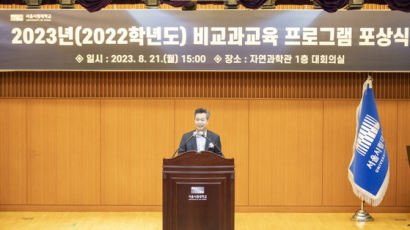 서울시립대, 「비교과교육 프로그램 포상식」 개최