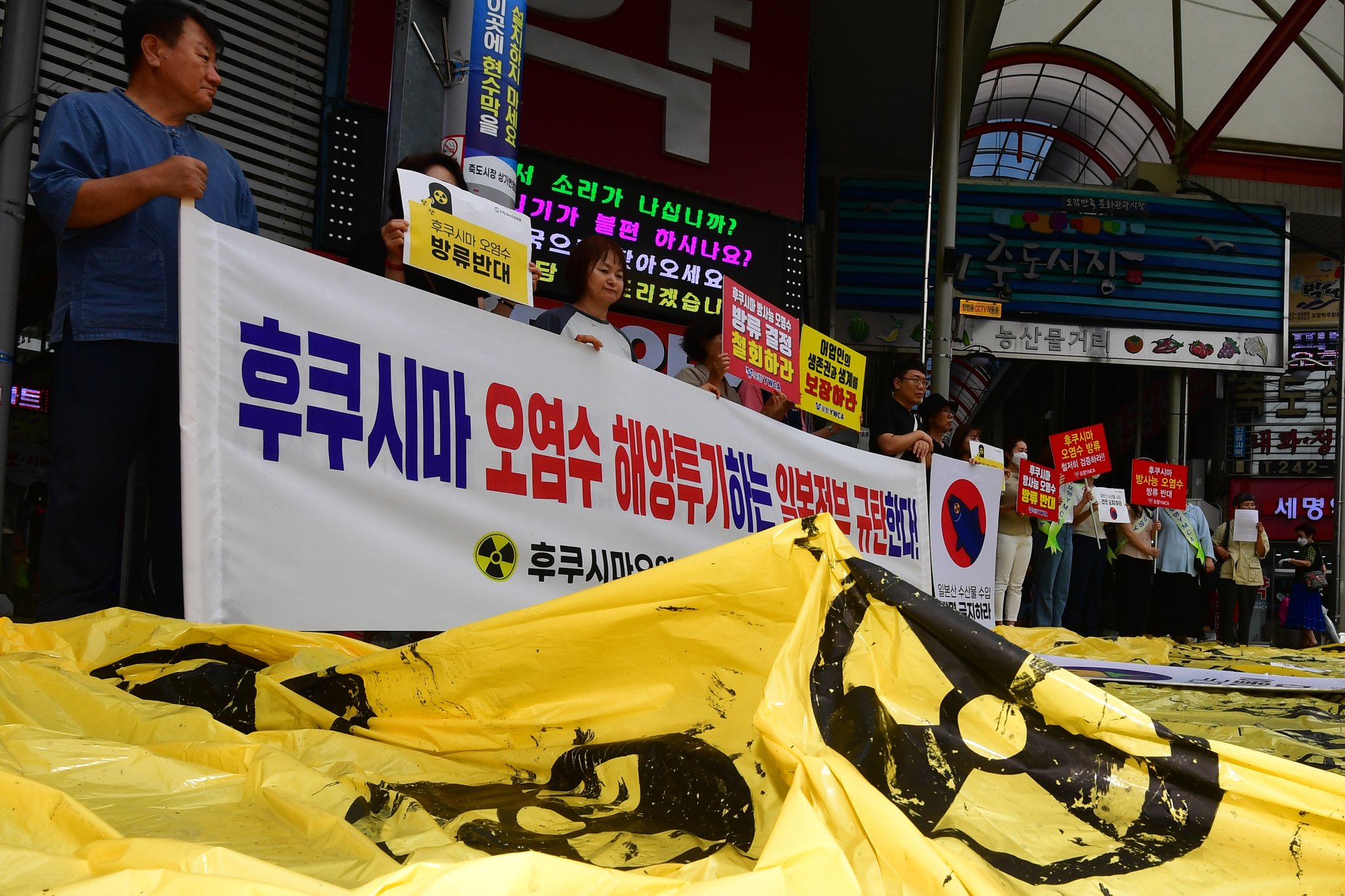24일 경북 포항환경운동연합과 후쿠시마오염수방류반대 포항시민행동이 죽도시장 앞에서 일본 정부의 원전 오염수 방류를 규탄하는 집회를 하고 있다. 뉴스1