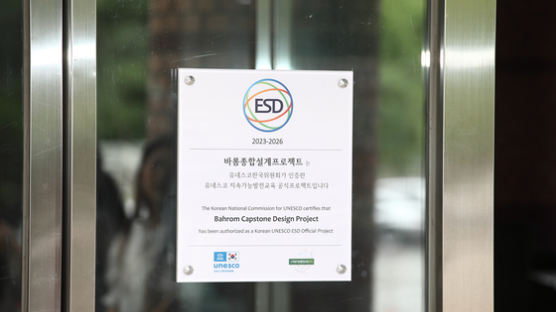 서울여자대학교 『바롬종합설계프로젝트』, 유네스코 지속가능발전교육(ESD) 공식프로젝트 인증 