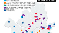 서울 아파트 공급, 내년 ‘보릿고개’ 온다...올해보다 30% 감소