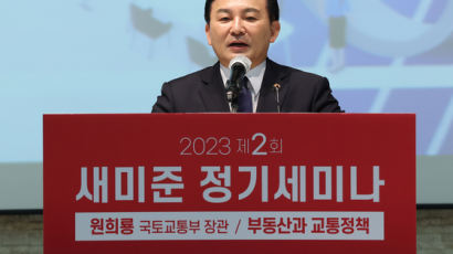원희룡, 국민의힘 총선 지원 발언…민주당, 공직선거법 위반 고발 