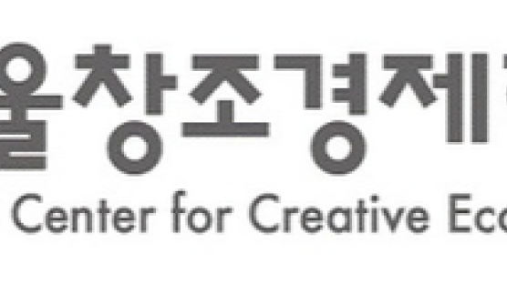 서울창조경제혁신센터 보육기업들, 디지털 스튜디오 운영
