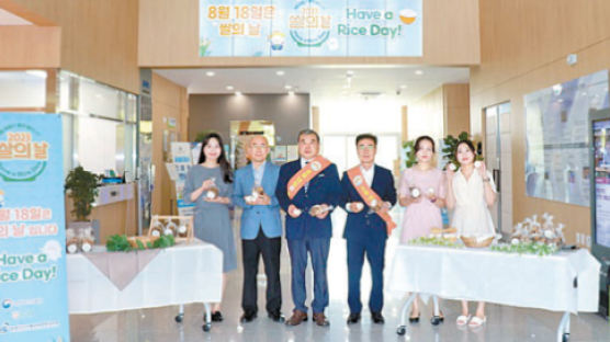 [비즈스토리] 우리 쌀로 만든 가공품 전달하는 ‘Have a Rice Day’ 나눔행사 성료