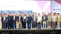 중기부, 제주서 중소벤처 기술혁신 전략방향 모색 포럼 개최