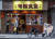 24일 중국 상하이에서 한 시민이 일본음식점 앞을 지나고 있다. EPA=연합뉴스