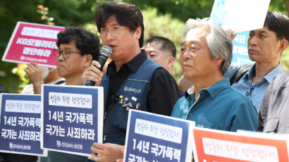 '쌍용차 파업' 노조원들 국가에 1억 6000만원 배상 판결