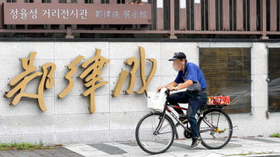 공산당 정율성 영웅화…문정부 감사 적극 검토