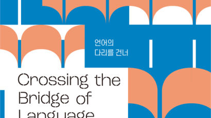 한·중 현대사 그려온 정지아·위화 대담…10개국 작가 24인 서울 집결