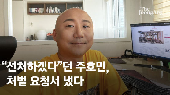 "가해자로 전락했다"…돌변한 주호민, 교사 처벌 요청서 냈다 