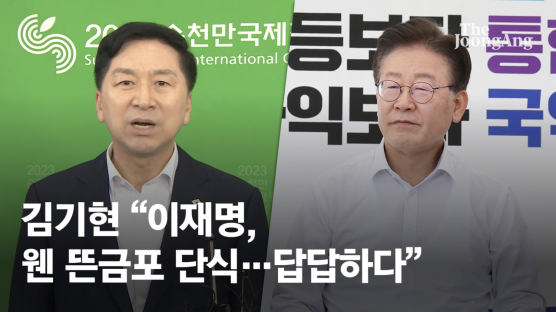김기현 "이재명, 웬 뜬금포 단식 선언…'민생 발목잡기' 참 답답" 