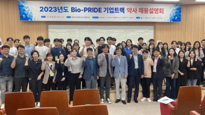 충북바이오헬스산업혁신센터, 약사 채용설명회 개최
