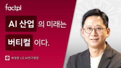 누가 AI로 돈 벌 수 있는가, 이 질문에 LG가 손을 들었다