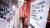 13일 서울 중구 명동 거리의 한 화장품 매장에 중국어 가능한 직원을 모집하는 구인 공고가 부착돼 있다.   연합뉴스