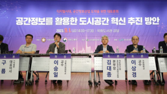 도시공간 혁신 토론회 국회서 개최