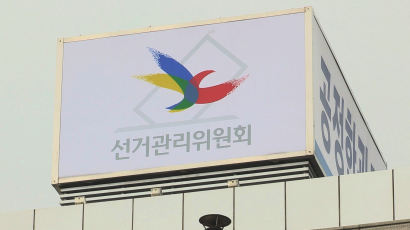 선관위 "21대 총선 선거 소송 종결"…부정선거론 재판 마침표