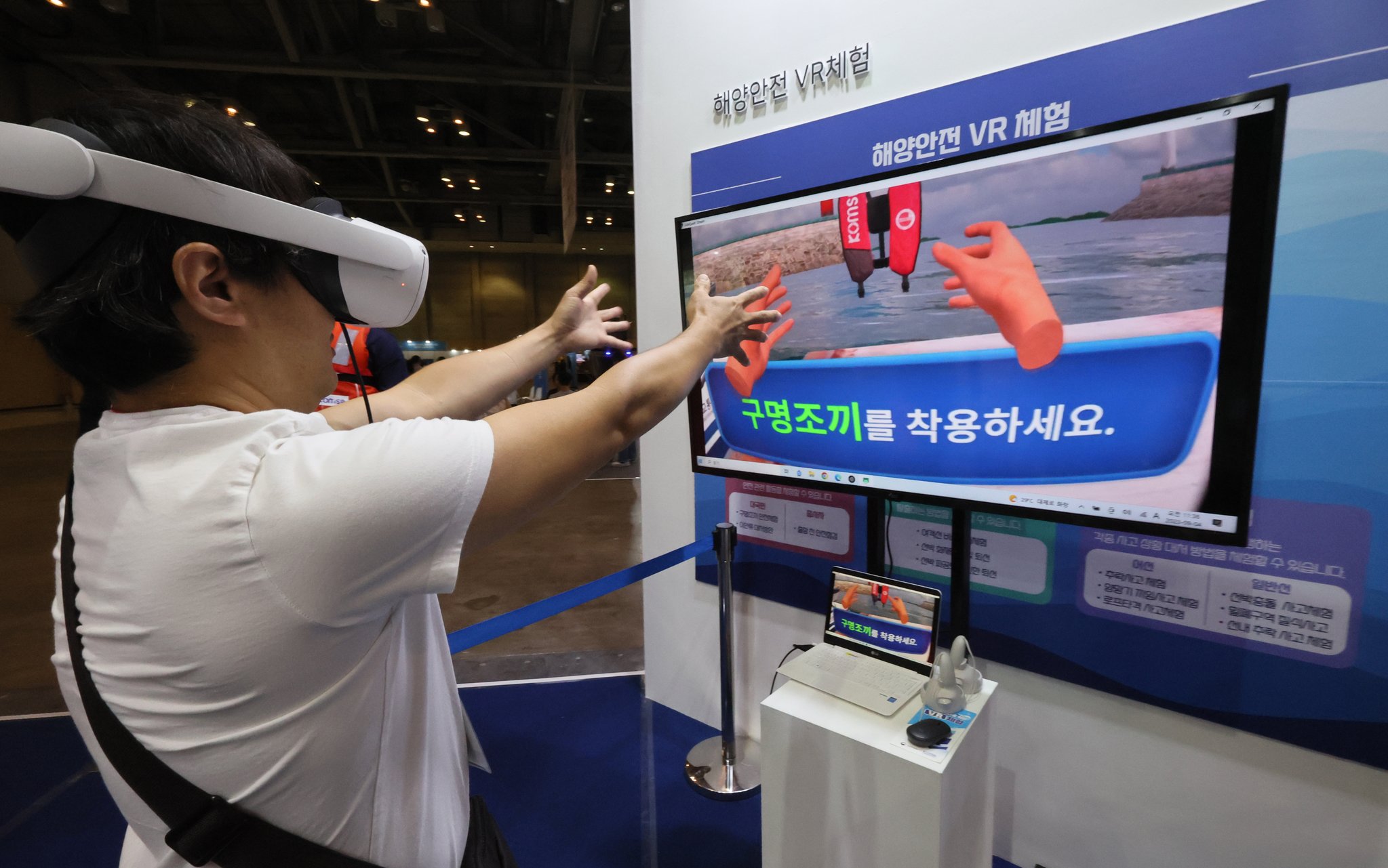 한 관람객이 해양안전 VR 체험을 해보고 있다. 송봉근 기자
