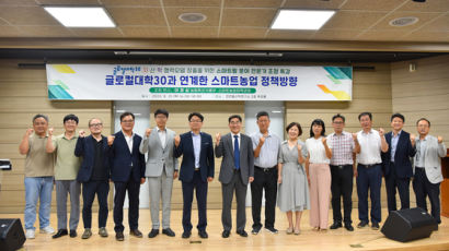 순천대, 스마트팜분야 전문가 초청 강연 개최