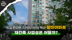 ‘삼박자’에 홀린 삼대가 산다, 60평 한강뷰 생길 장미 아파트