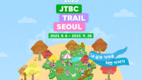 러너블, 9월부터 ‘2023 JTBC 트레일 서울 ‘서울둘레길 걷기 챌린지’ 시작