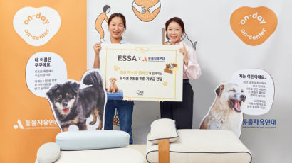 프리미엄 소파 브랜드 에싸(ESSA), ‘동물자유연대’에 유기견 후원을 위한 1천만 원 기부