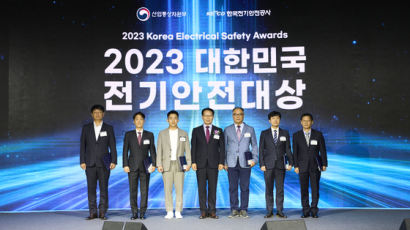한국전기안전공사 ‘2023 대한민국 전기안전대상’ 개최