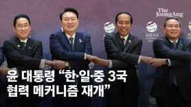 中 2인자 앞에서 "북핵 좌시 않는다"…중·러에 '할 말' 다 한 尹