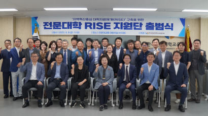 전문대교협, ‘전문대학 RISE 지원단’ 출범