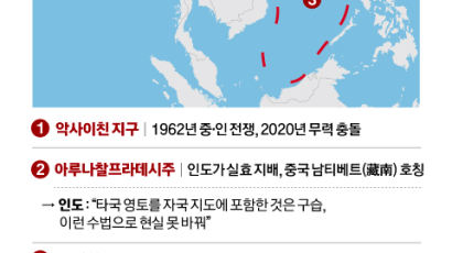 "다 내땅" 지도에 대못 박은 中…이대로면 캐나다보다 커진다 