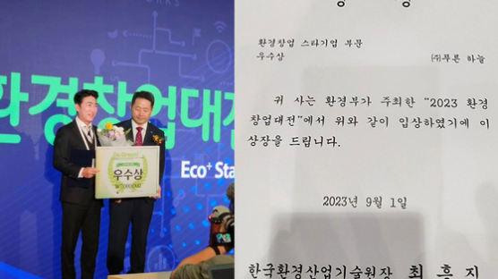 역시 개그계 브레인…장동민, 이번엔 재활용 우수상 받았다