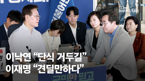 "단식 거두길" 4분간 5번 권한 이낙연…이재명 "견딜만하다"